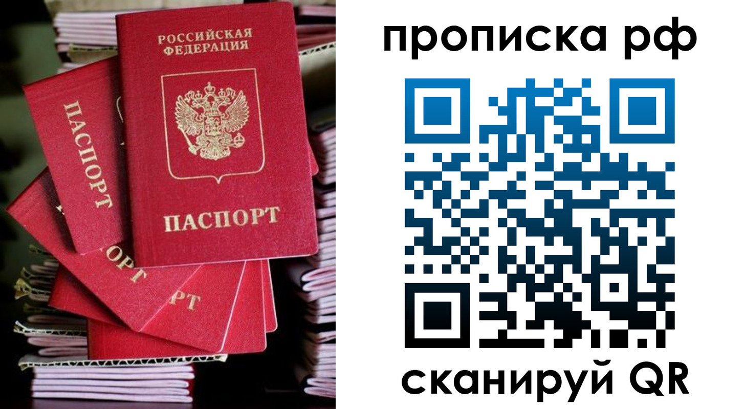 временная регистрация надежно в Звенигороде