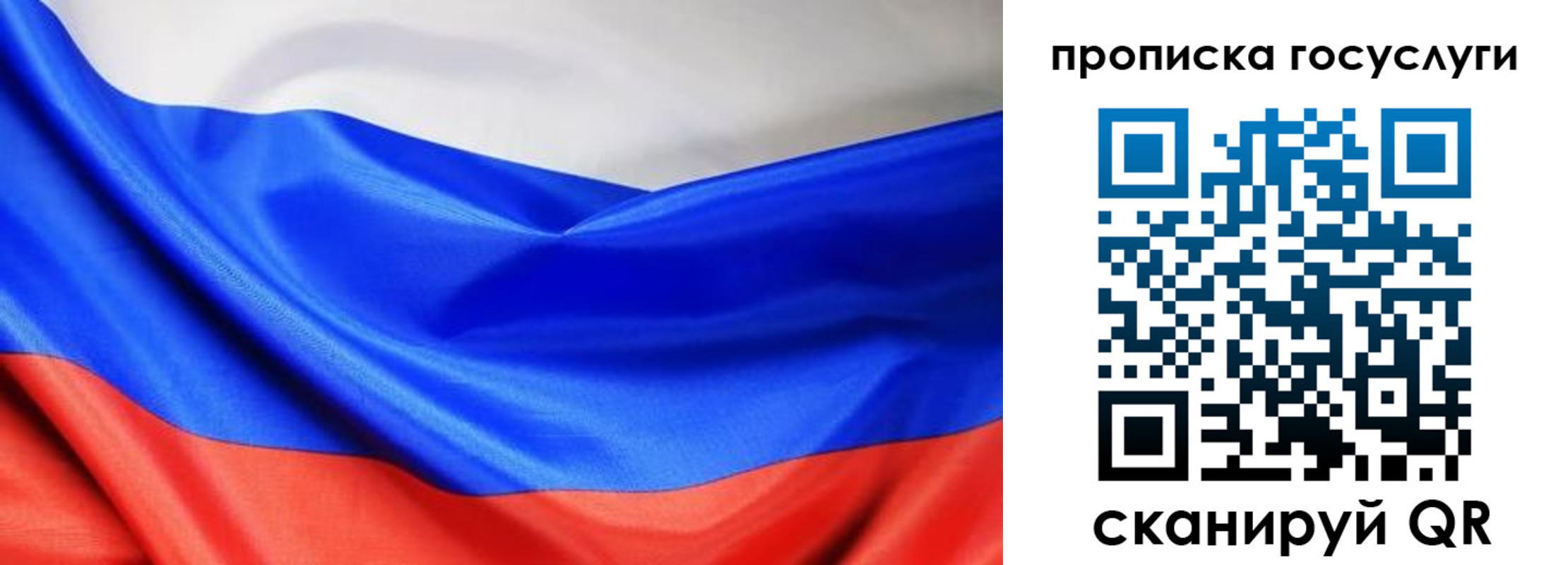 временная регистрация поиск в Звенигороде