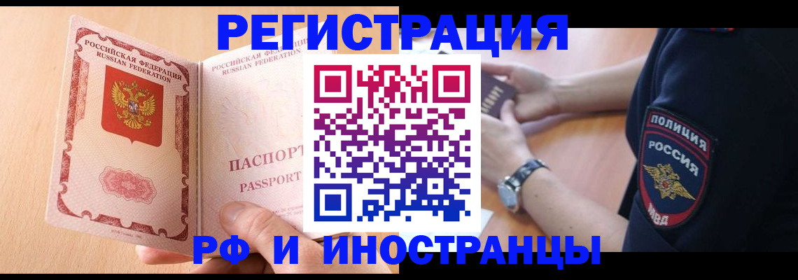 найти адрес прописки в Звенигороде