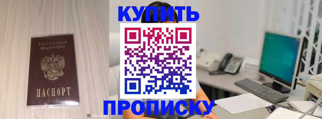 миграционный учет в Звенигороде