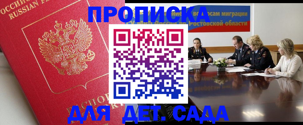 временная регистрация госуслуги в Звенигороде