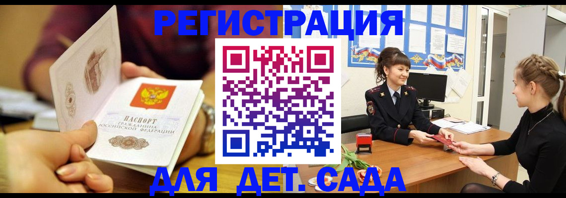 временная регистрация адрес в Звенигороде