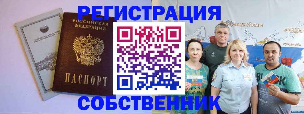 прописка для кредита в Звенигороде